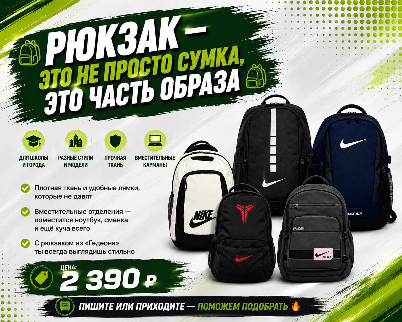 🎒 РЮКЗАК — ЭТО НЕ ПРОСТО СУМКА, ЭТО ЧАСТЬ ОБРАЗА 🎒