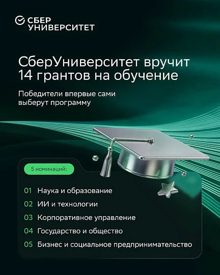 СберУниверситет, член Ассоциации менеджеров, открыл приём заявок на четвёртый ежегодный...