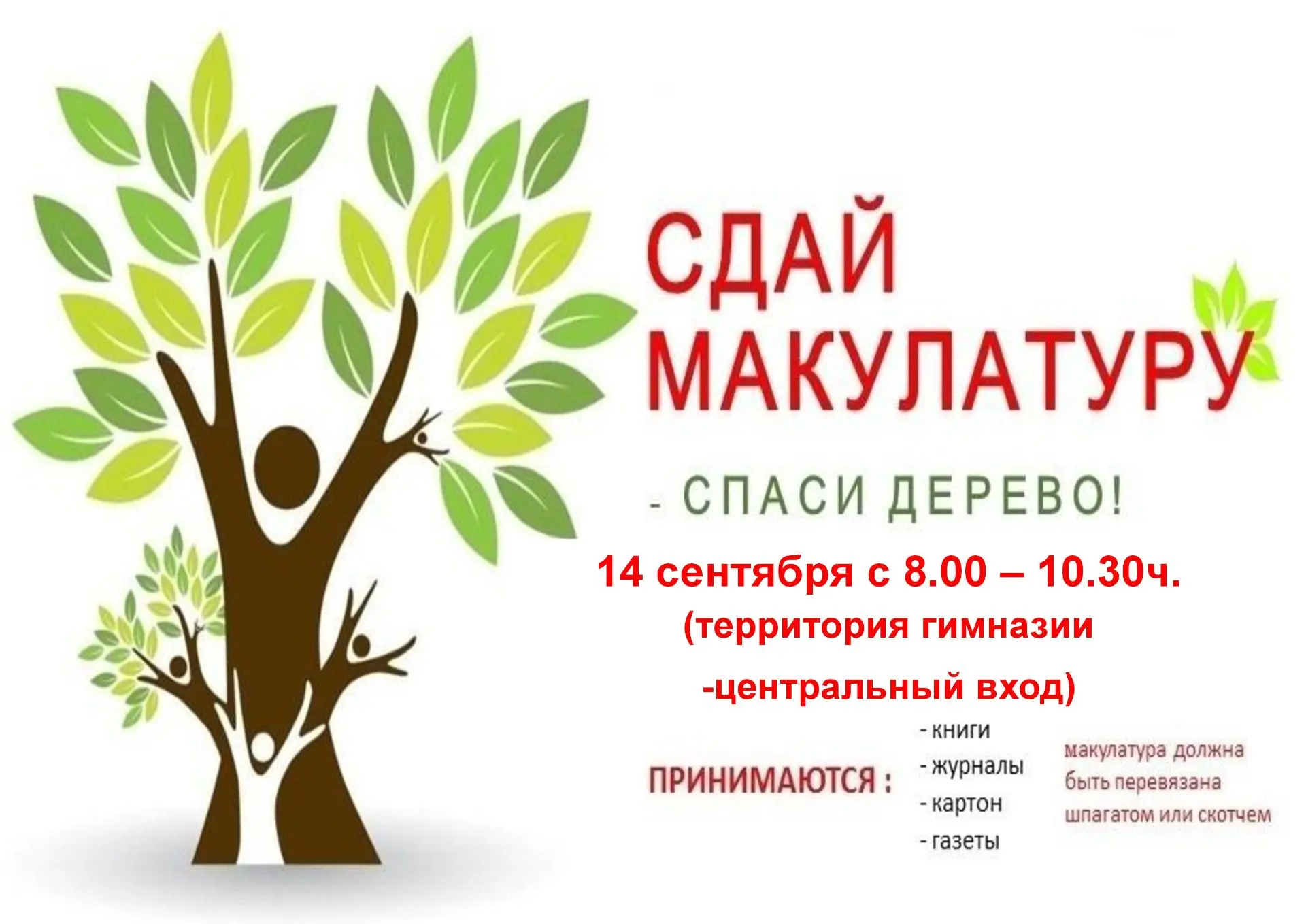 Приглашаем принять участие!