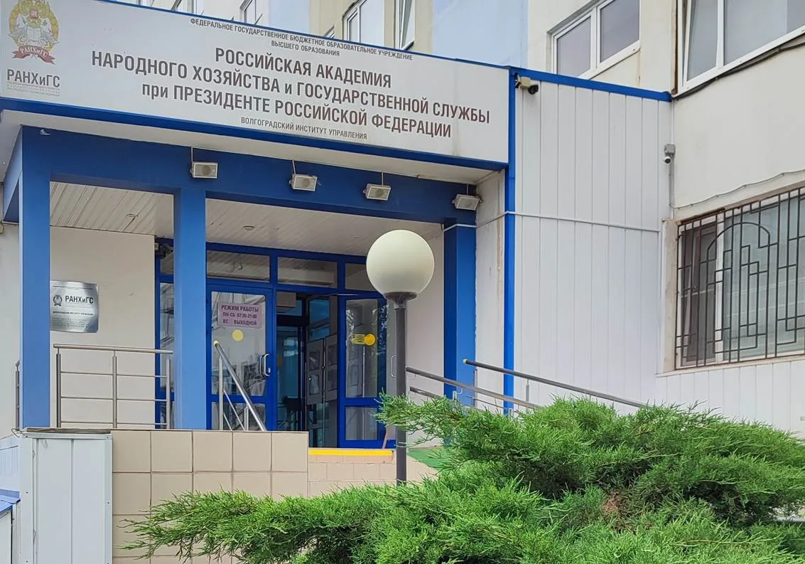 Студентов Президентской академии в Волгограде приглашают на открытую лекцию