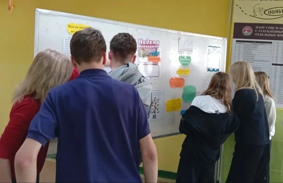 В нашей школе, прошла:  Неделя психологии  «Весна 2025–2026» 🌸🧠  Понедельник ☀️   📝 Как быть, когда 