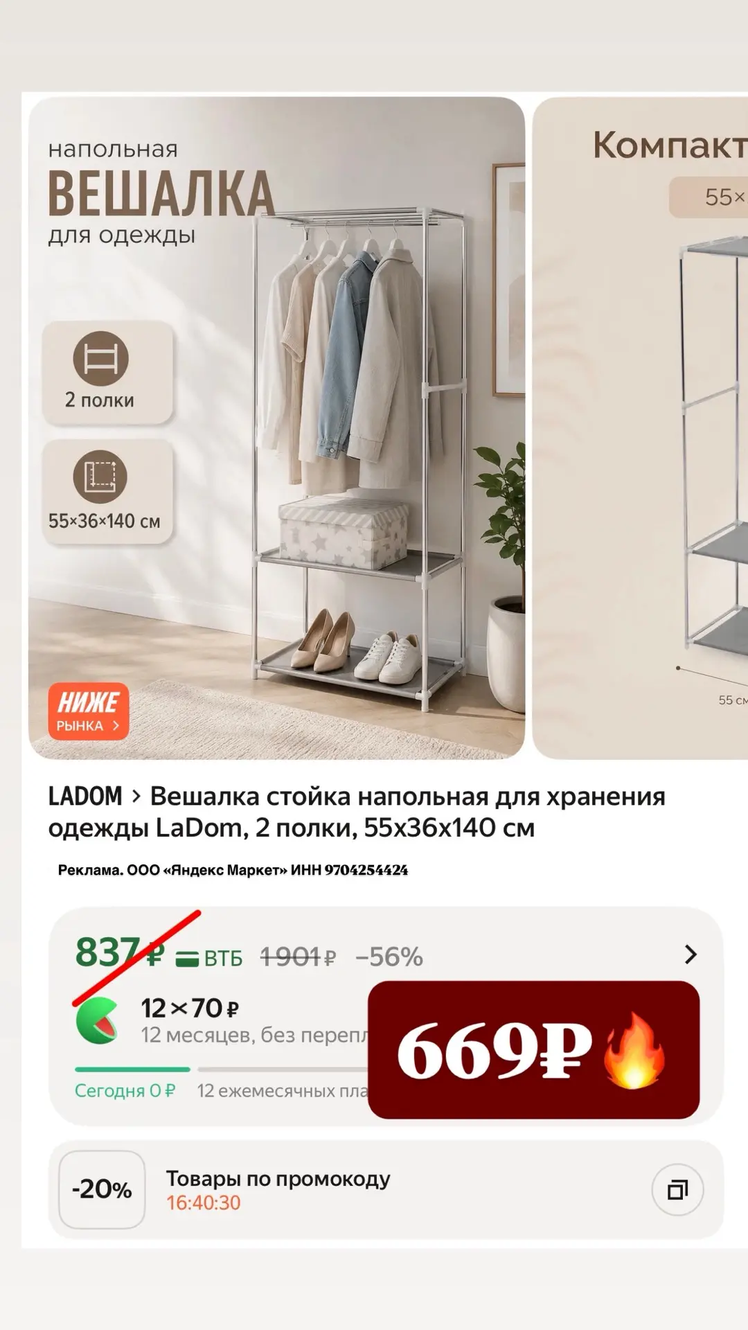 Разбираем 💃🏼‼️