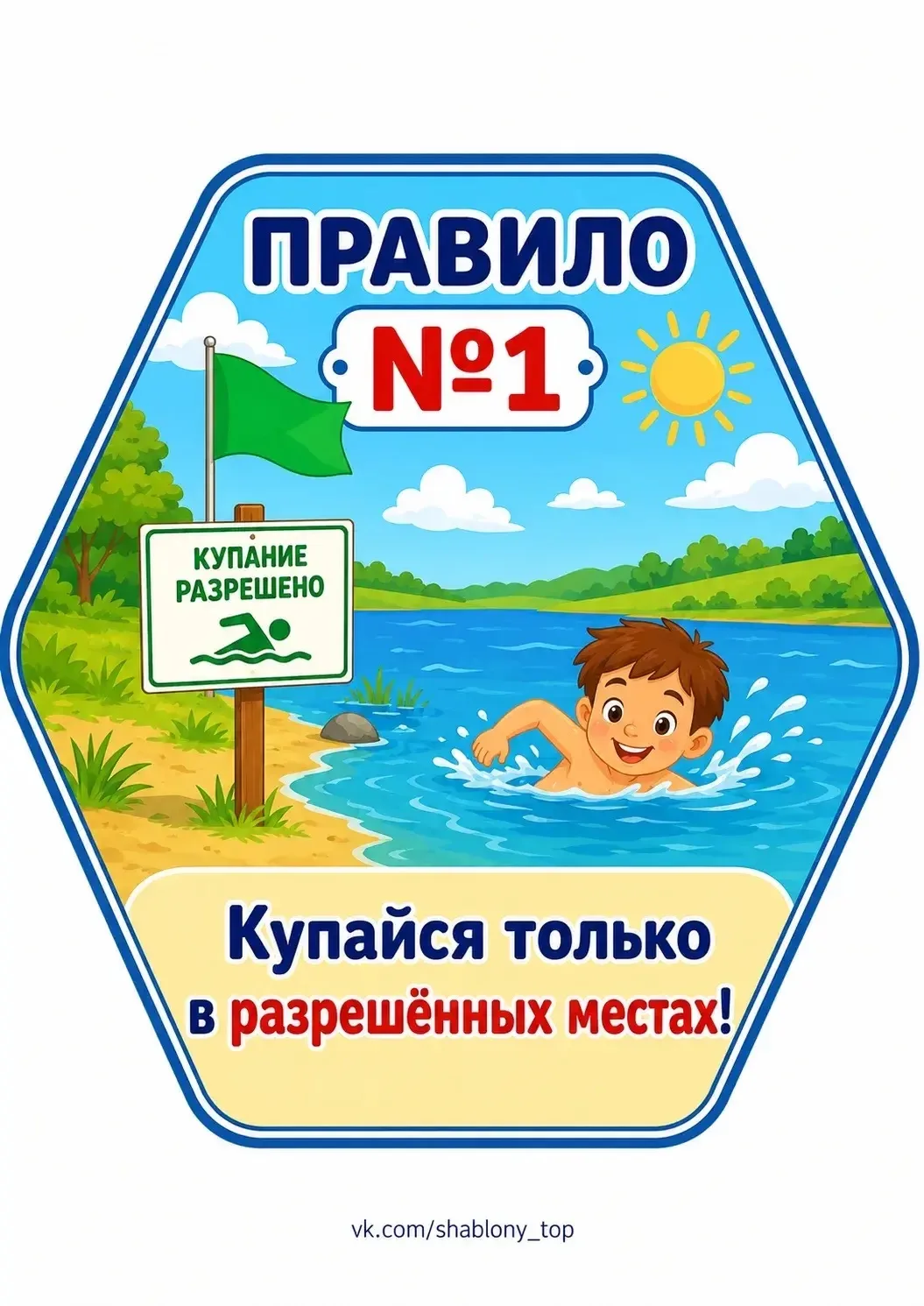 ❗️❗️❗️БЕЗОПАСНОСТЬ У ВОДЫ❗️❗️❗️
#про45