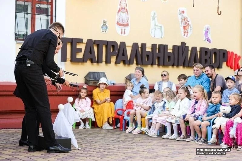 🎭 Театральный дворик для маленьких зрителей снова открывается в Тамбове

Уже седьмой год Тамбовский