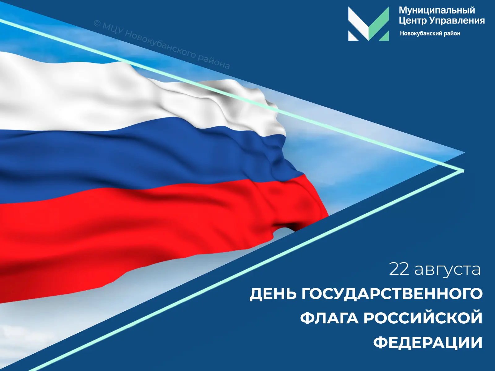 Сегодня мы отмечаем праздник, символизирующий величие нашей Родины, ее многовековую ист...