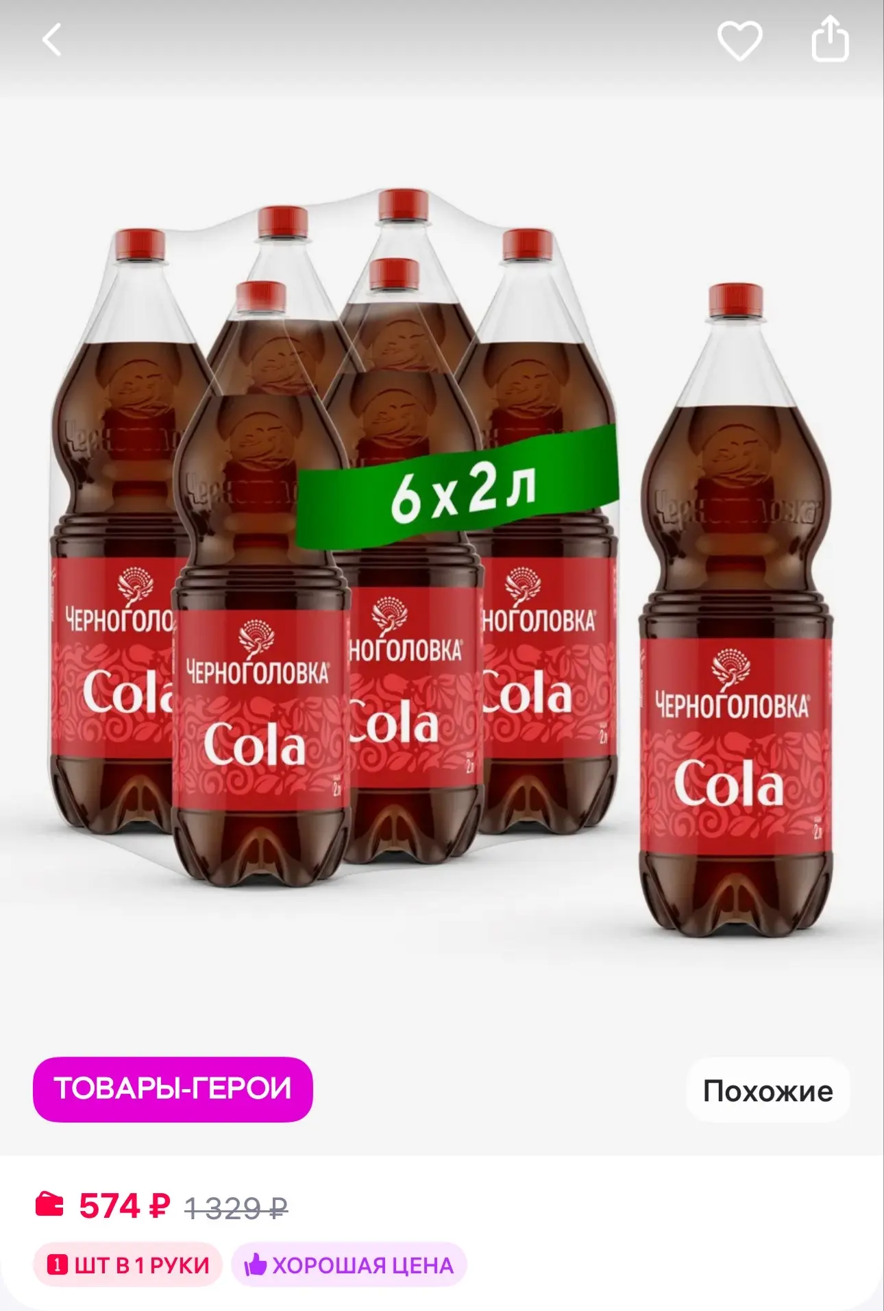 Черноголовка Лимонад "Кола" газированный, 2 л х 6 шт
https://www.wildberries.ru/catalog/75319040/det