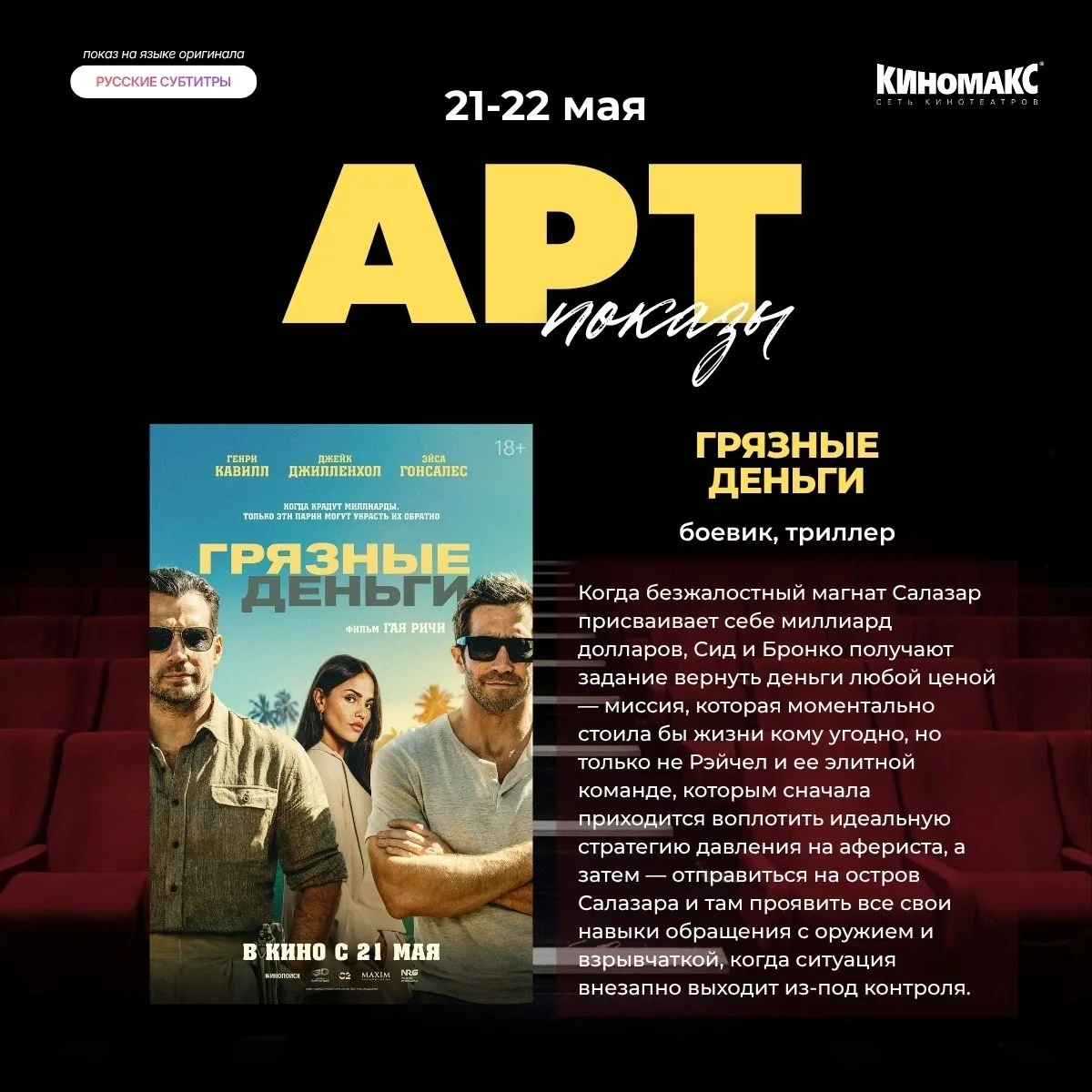 📌 АРТ-ПОКАЗ НЕДЕЛИ