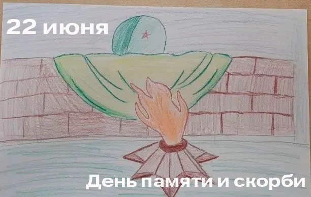 День памяти и скорби в нашем лагере 🕯 
 
Сегодня, 22 июня, мы чтим память солдат, которые пали за м