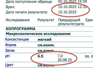💩Результаты какашек пришли! Свежачок. Смотрите.

Помните вчера в посте про атопический дерматит, па
