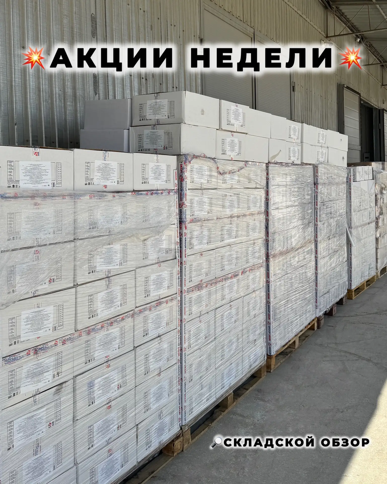 Обзор-распаковка наших сокровищ со склада 🪎