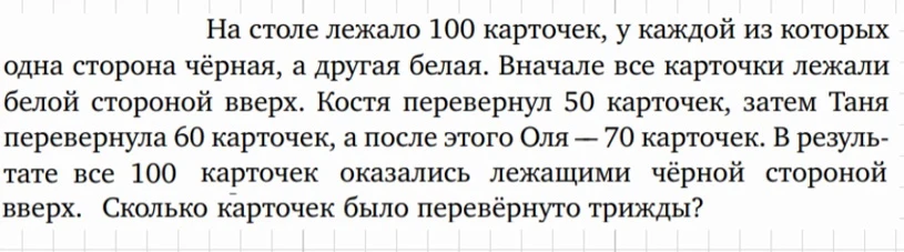 День 264-й.