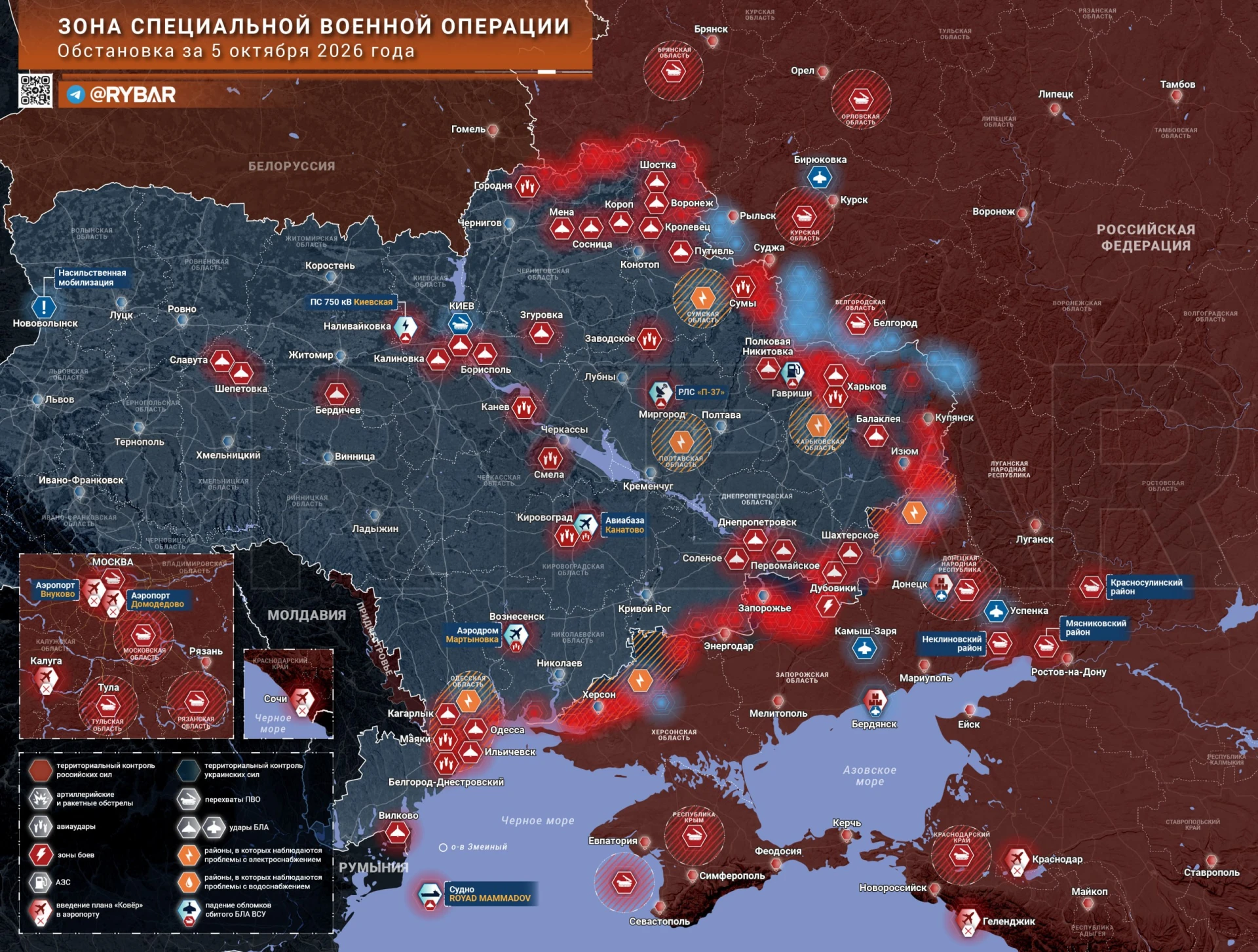 Хроника специальной военной операции