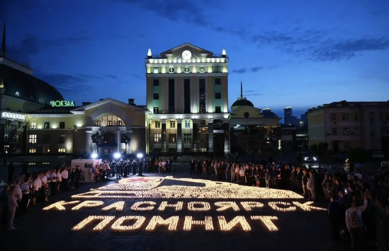 🕯️12 тысяч свечей зажгут красноярцы в преддверии Дня памяти и скорби