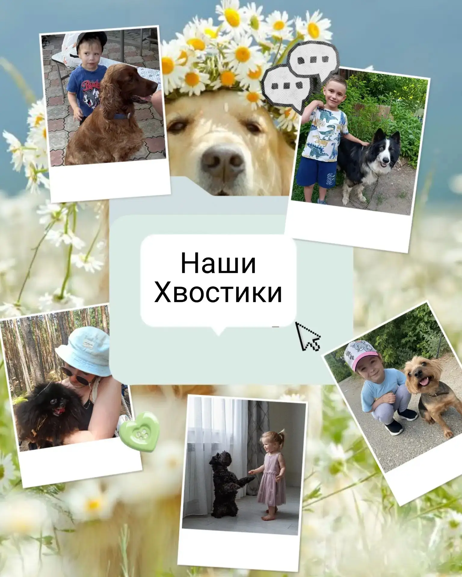🐶В группе «Радуга» прошёл яркий и познавательный тематический день, посвящённый самым верным и пред