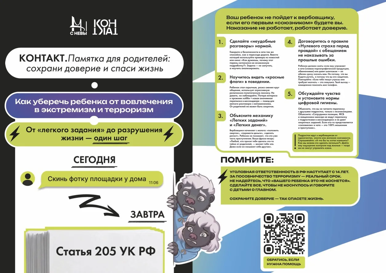 В СПб ГБУ «ГЦСП «КОНТАКТ» в рамках реализации мероприятий, направленных на профилактику...