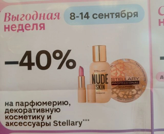 Выгодная неделя ❗❗❗❗