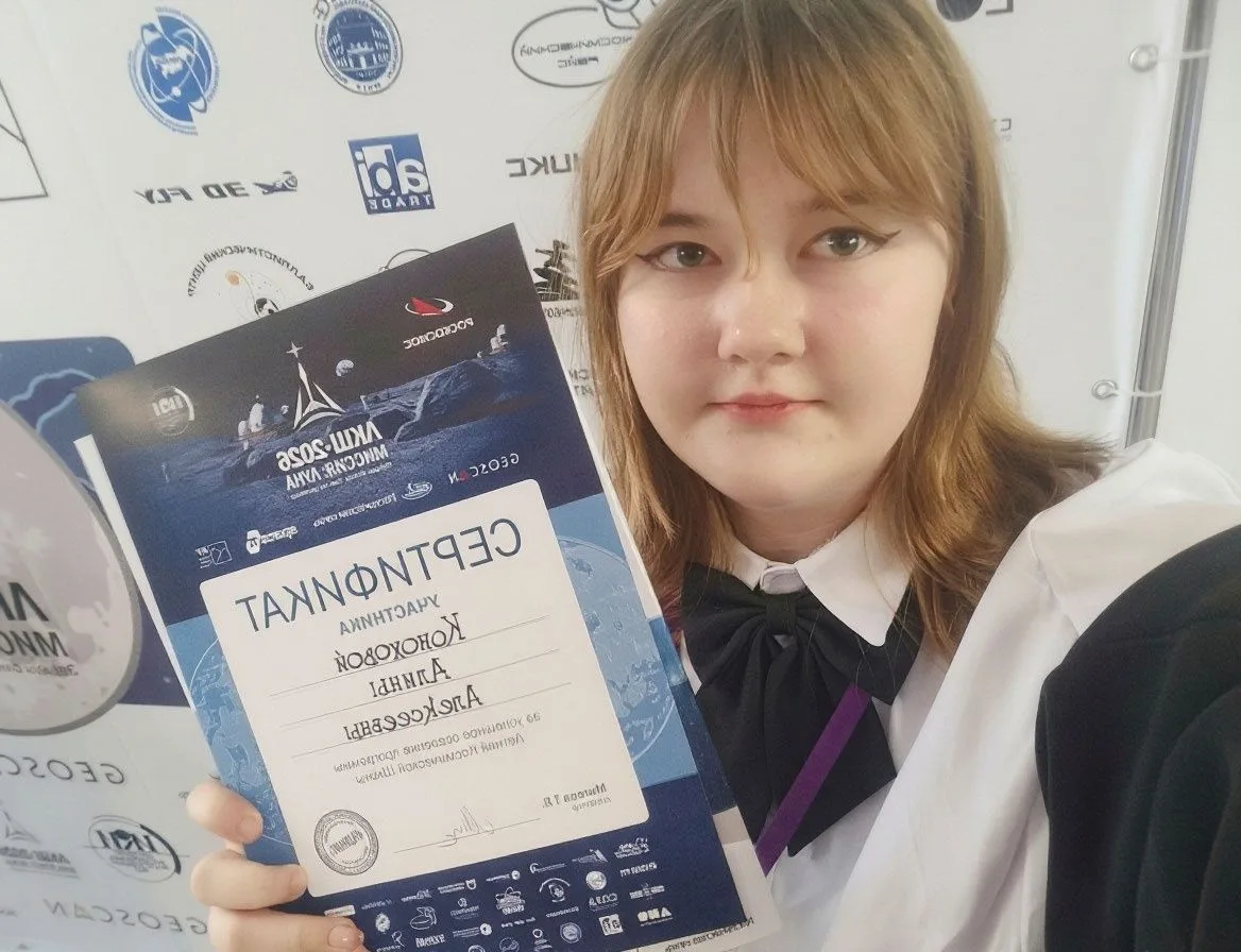 💫 Обучающаяся Центра «ОГМА» Алина Конохова стала участницей «Летней космической школы»...