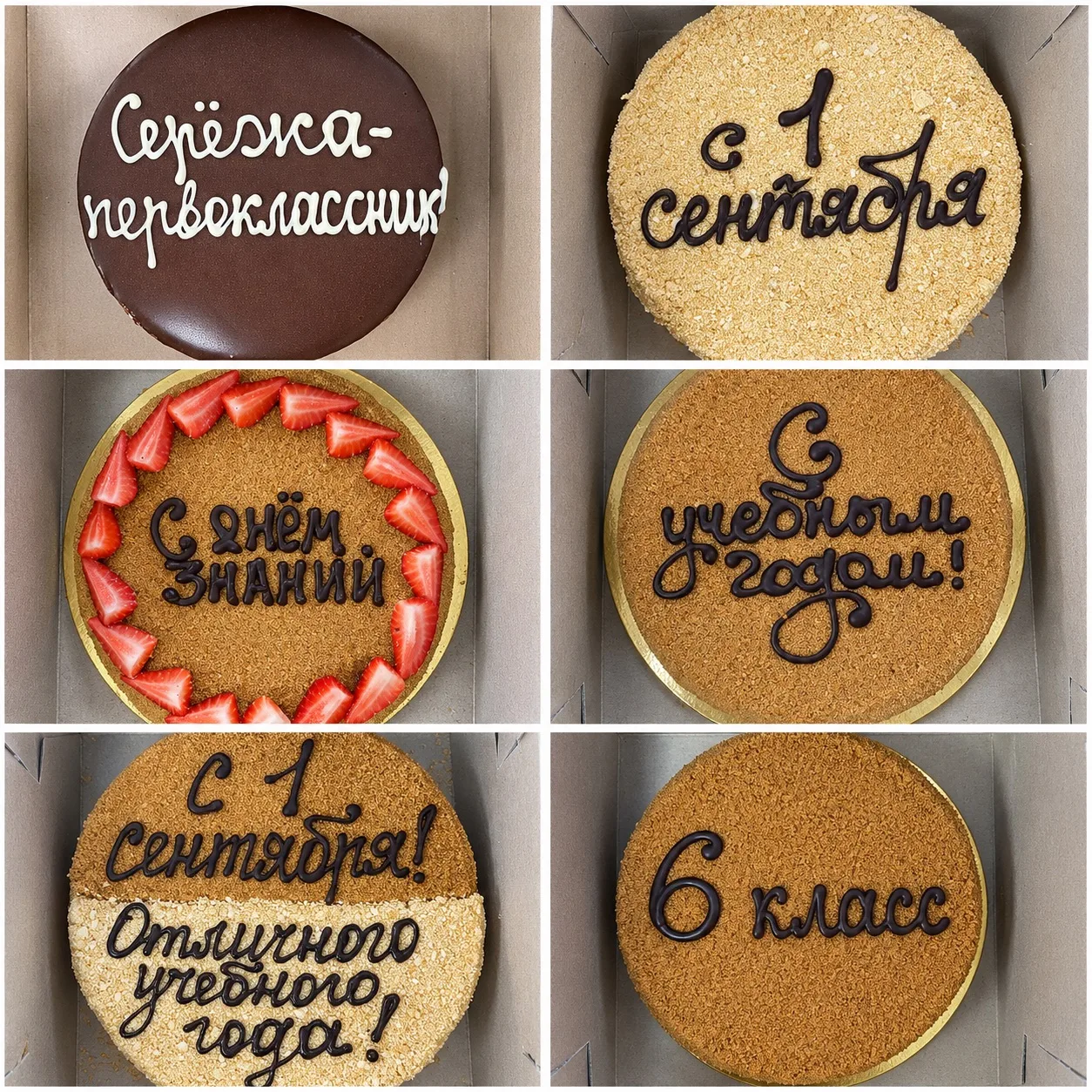🎓 С Днём знаний!