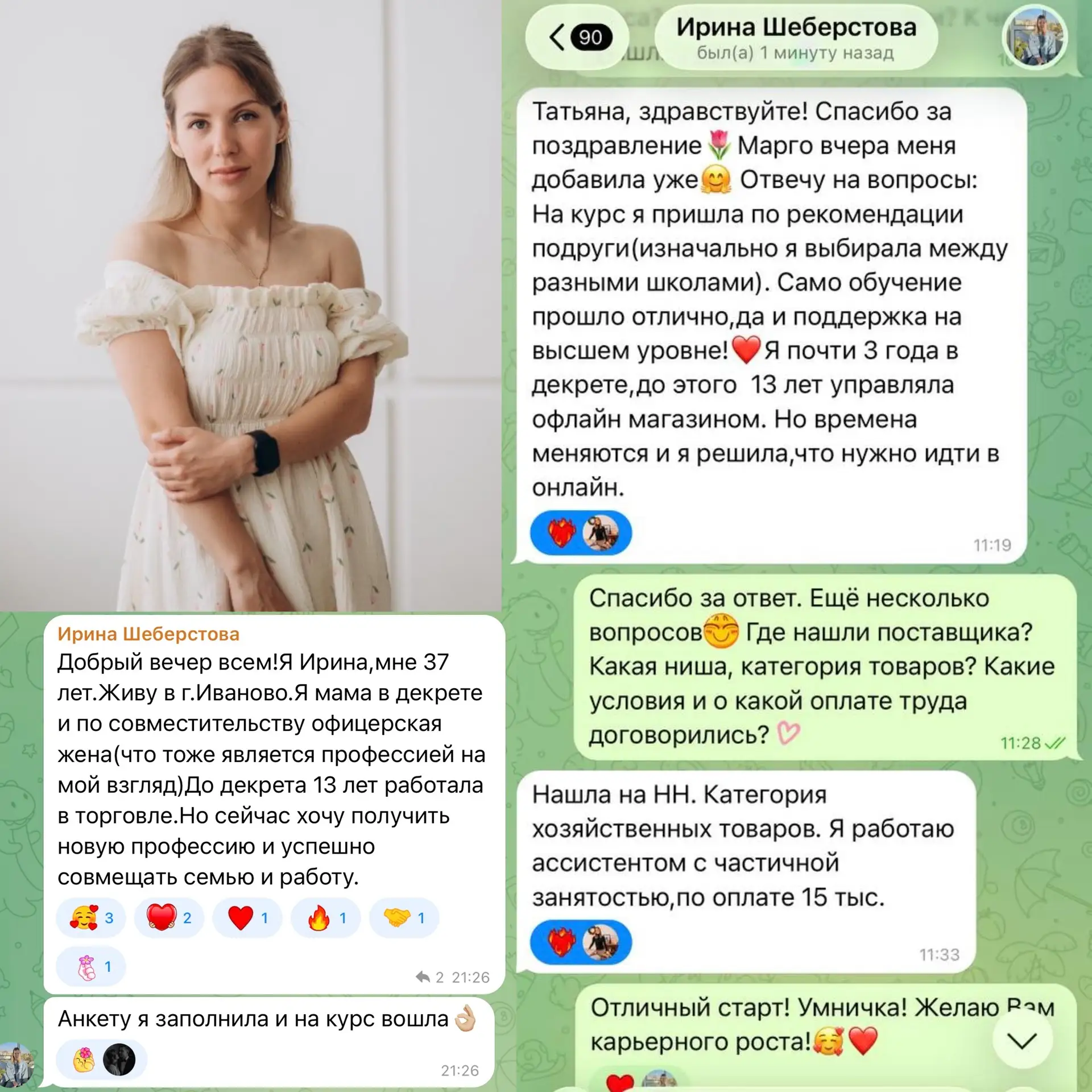 Ирина — мама в декрете из Иваново.  До декрета она 13 лет работала в торговле. Но времена меняются, 