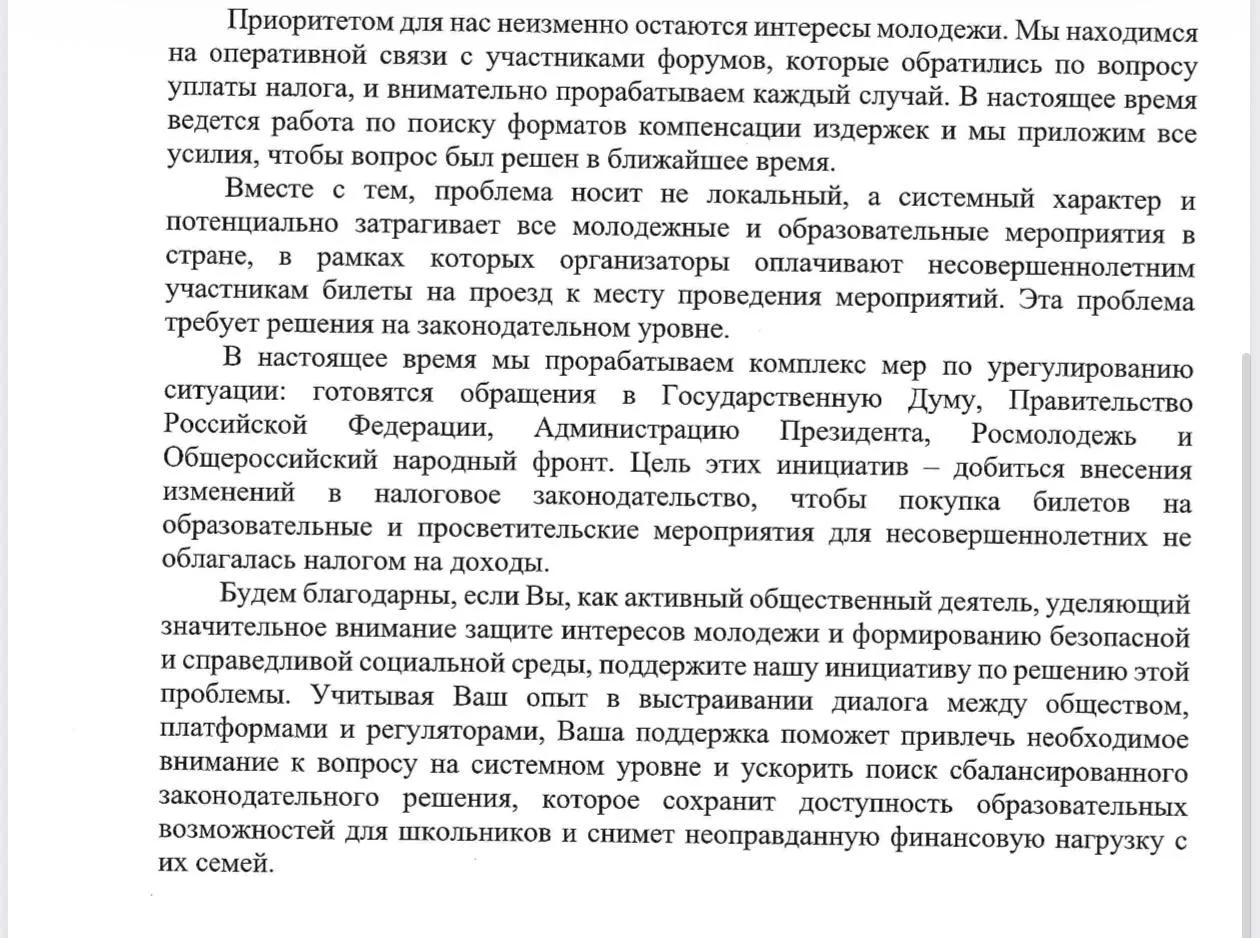 🧾 Мизулина займётся налогами школьников за форумы «Алабуги»
