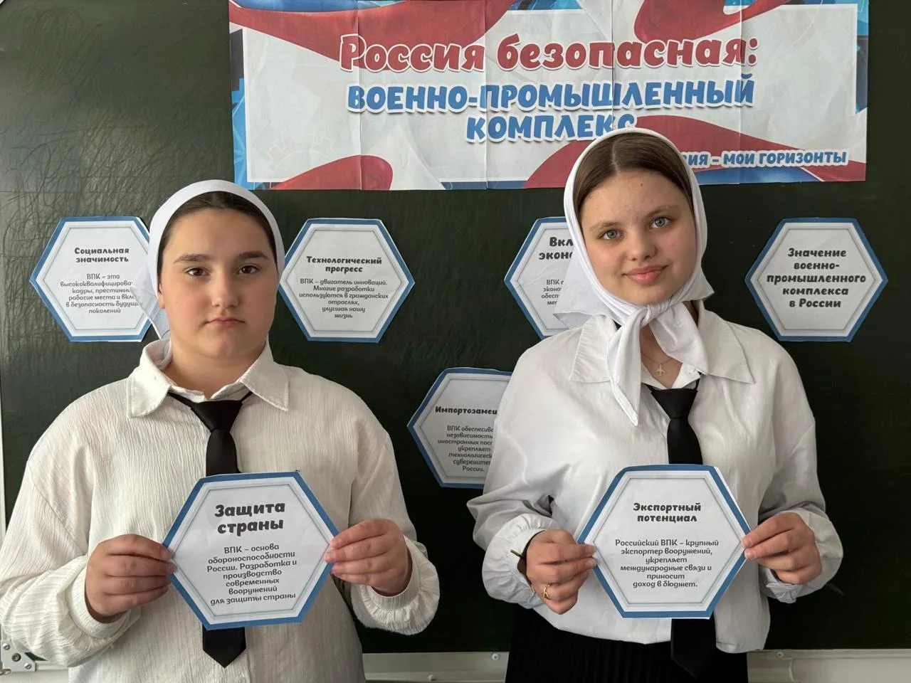 7 мая в нашей школе прошло очередное занятие курса «Россия — мои горизонты» на тему: «Р...