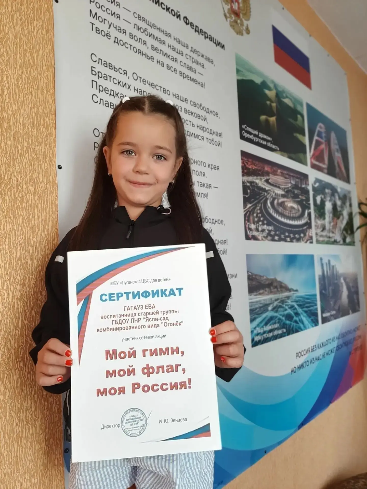 #МояРоссия_КалендарьЛНР