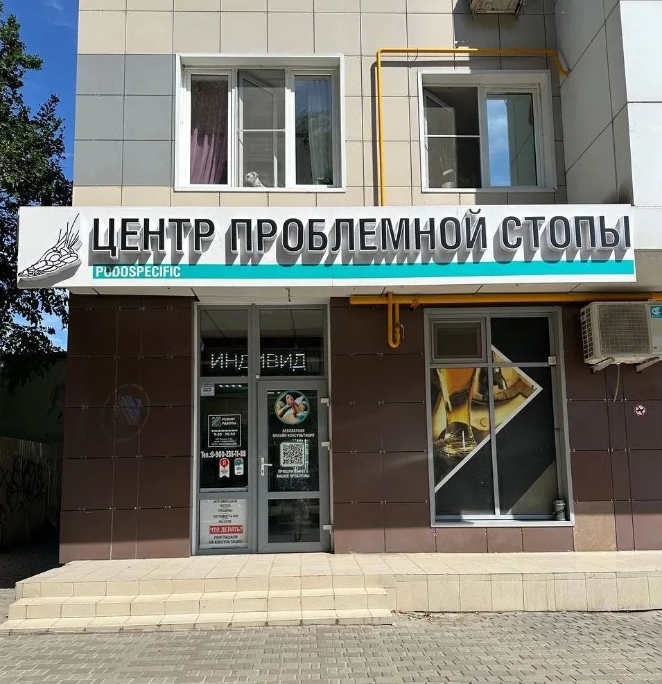 Комплексный уход за стопами за одну процедуру