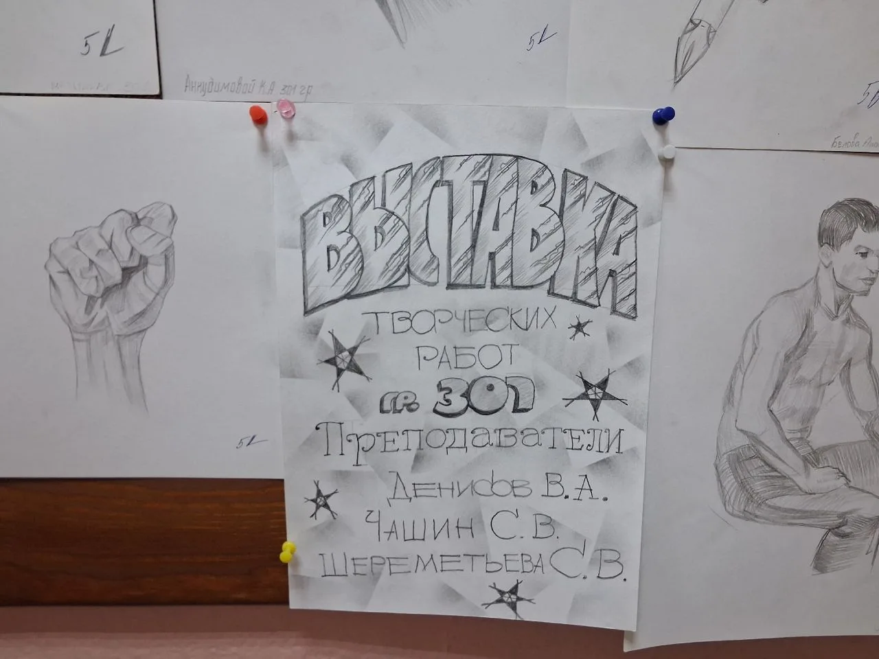 В нашем техникуме каждую неделю проходит новая выставка учебно - творческих работ студе...