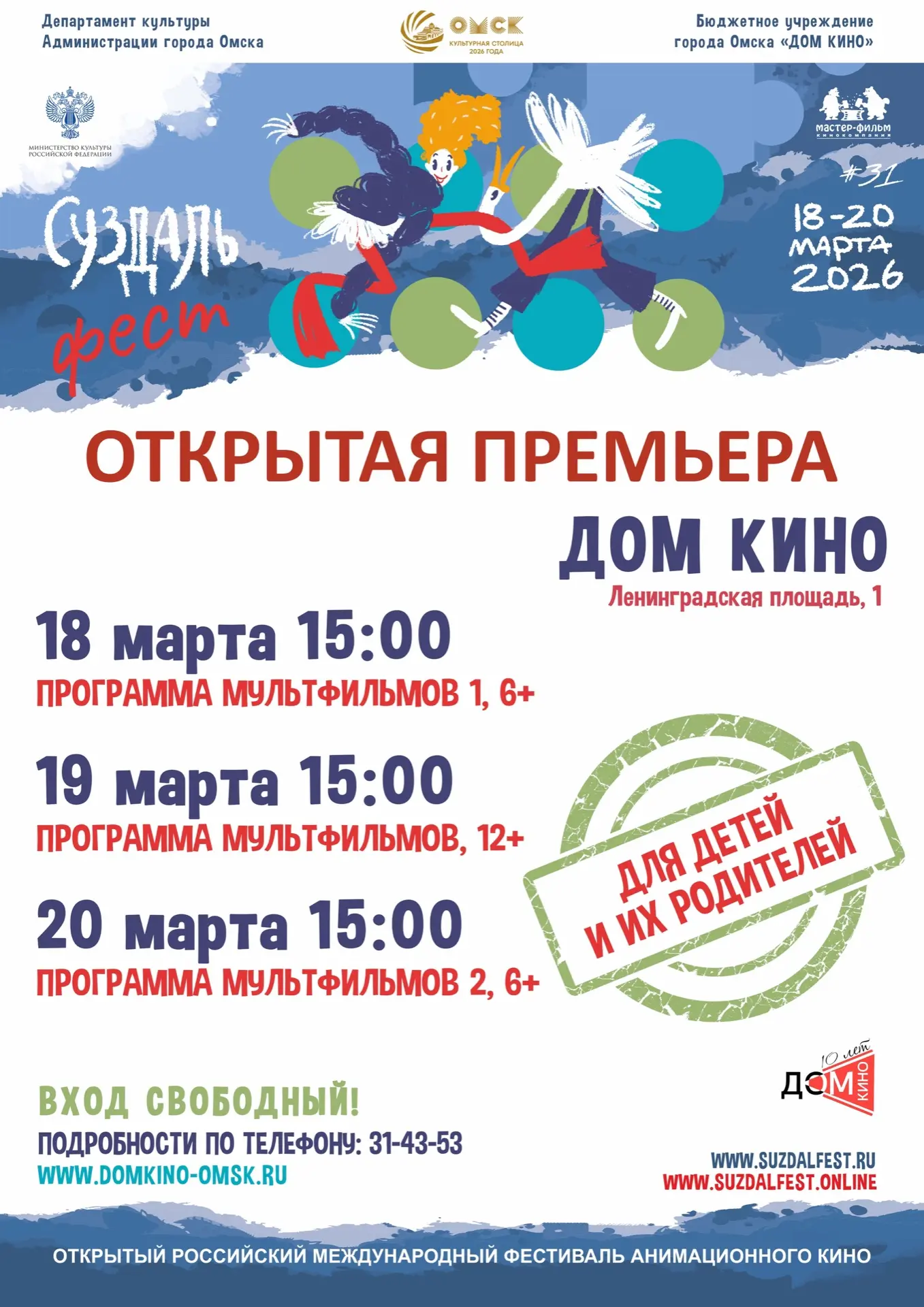 Смотрим новые мультики!