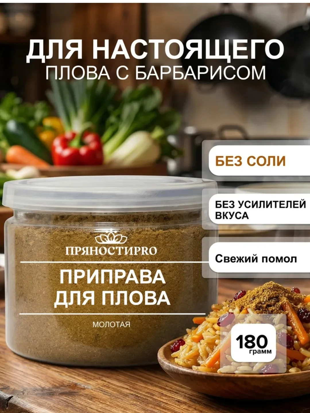 Оригинальная композиция специй для плова, которая способна превратить сложный процесс п...