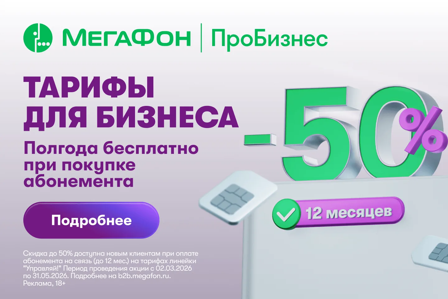 📡 Связь на высоте! 👍