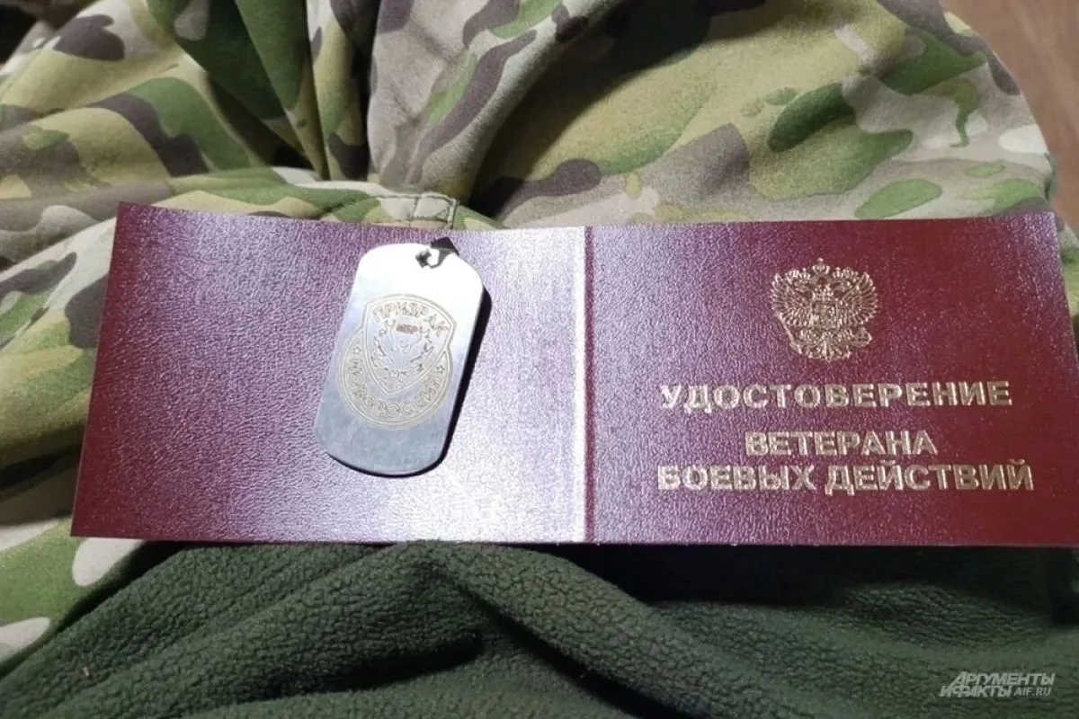 Дополнен перечень лиц, относящихся к ветеранам и инвалидам боевых действий