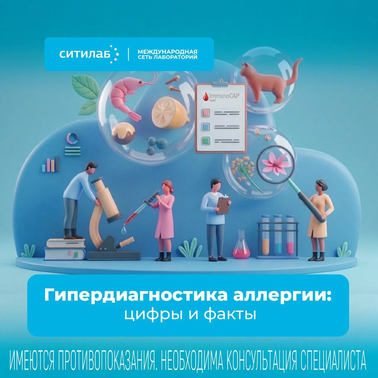 Поговорим о том, что скрывается за словами «у меня аллергия».