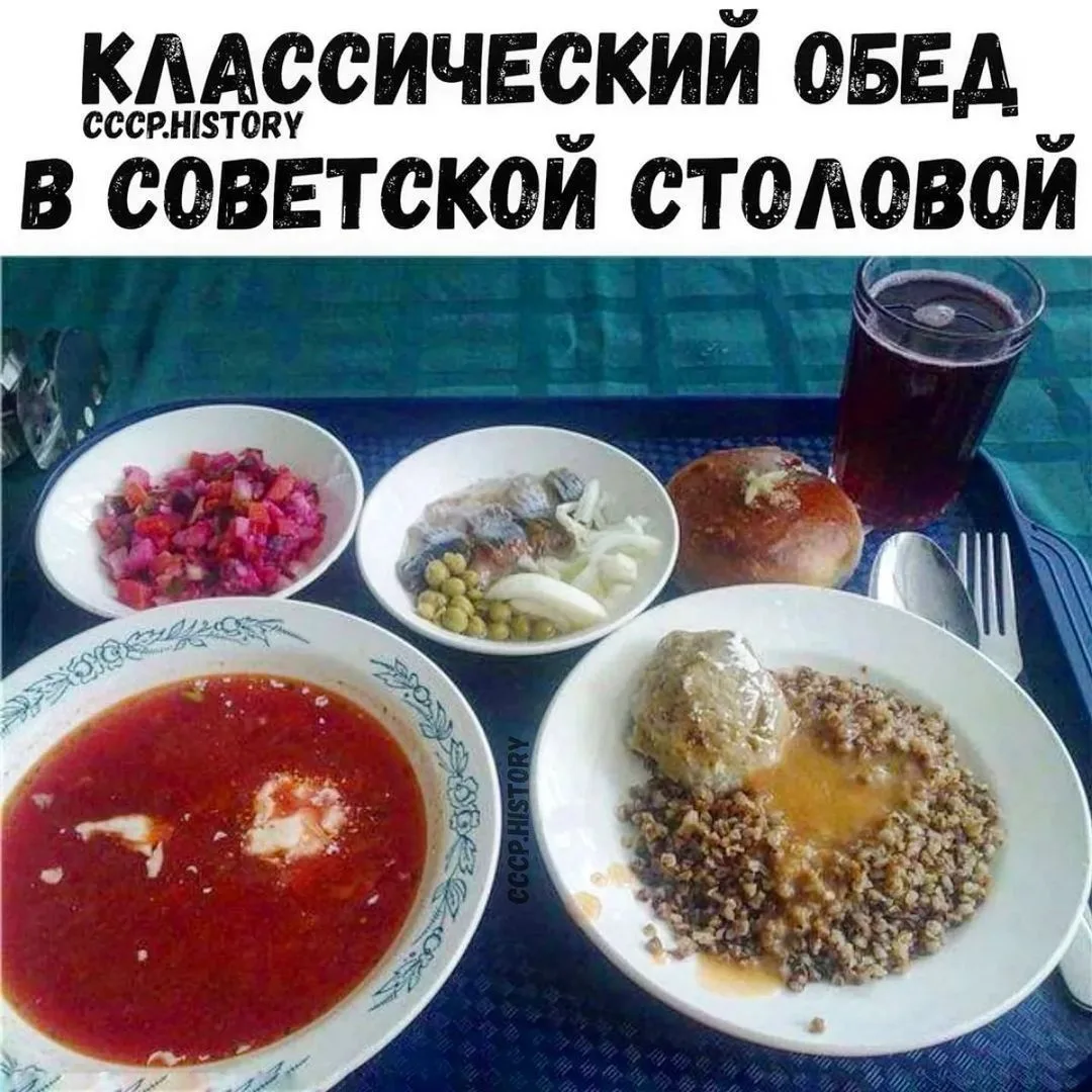 Кто помнит? Сколько стоил обед?