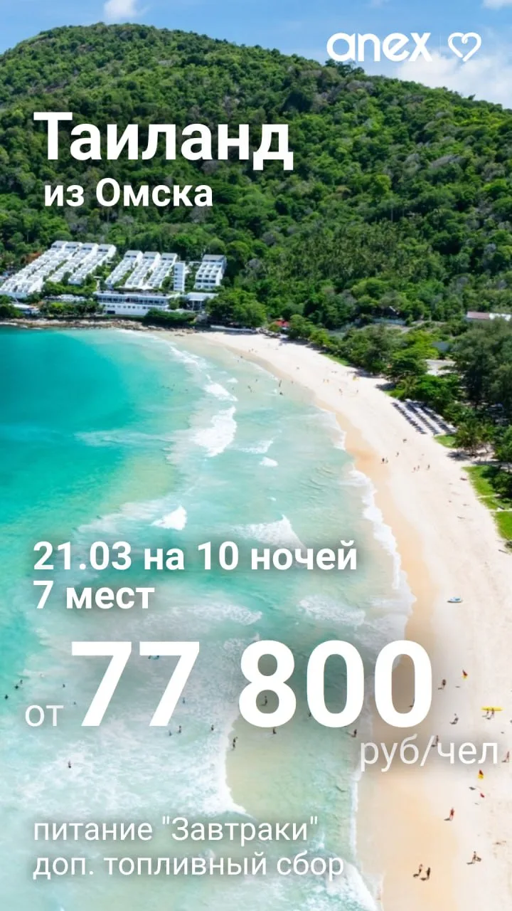Для запроса на тур