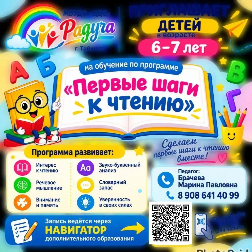 🎉 Готовим маленьких исследователей к большому книжному миру! 🎉