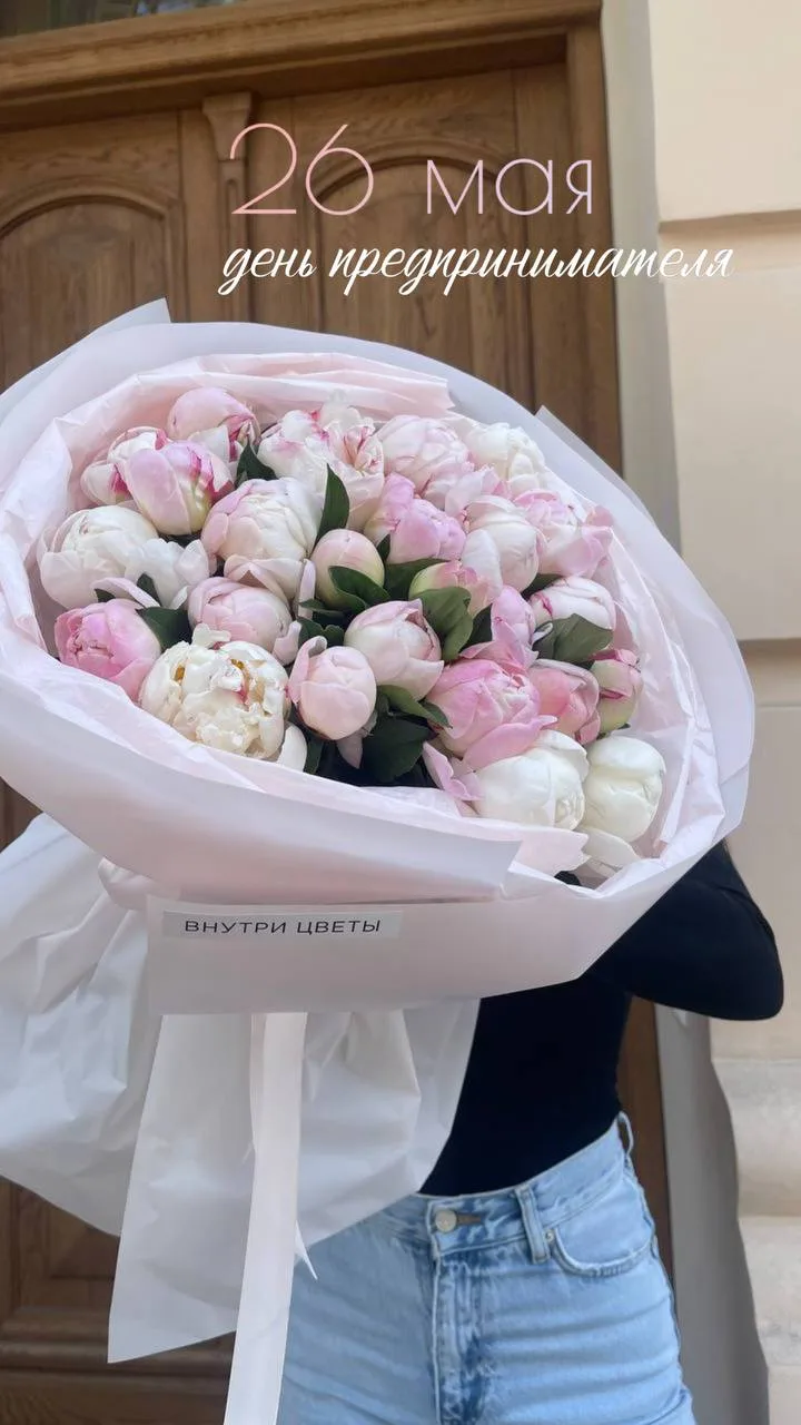 💐С Днём предпринимателя!