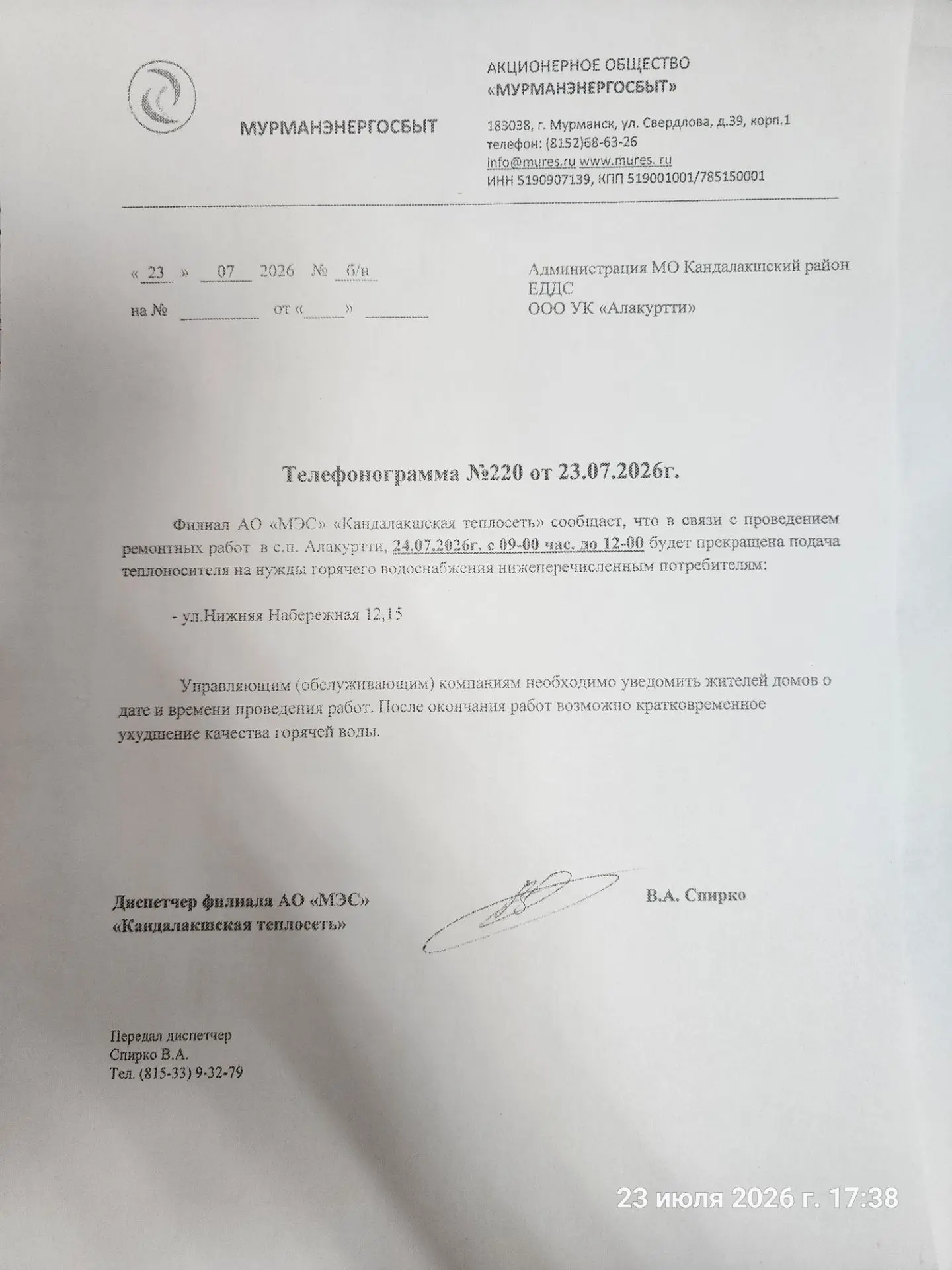 Медиа публикации