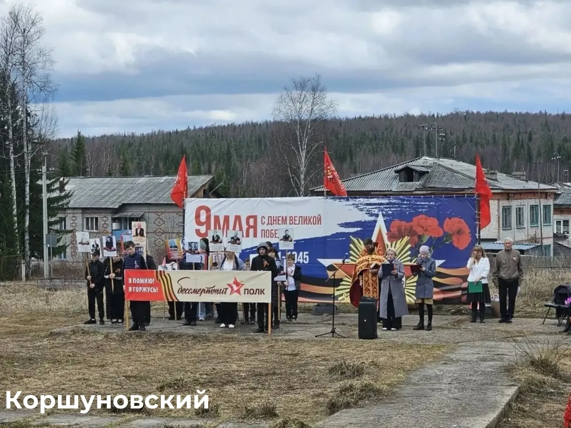 Уважаемые жители Нижнеилимского округа! Провели праздничные мероприятия, посвященные 81-й годовщине 