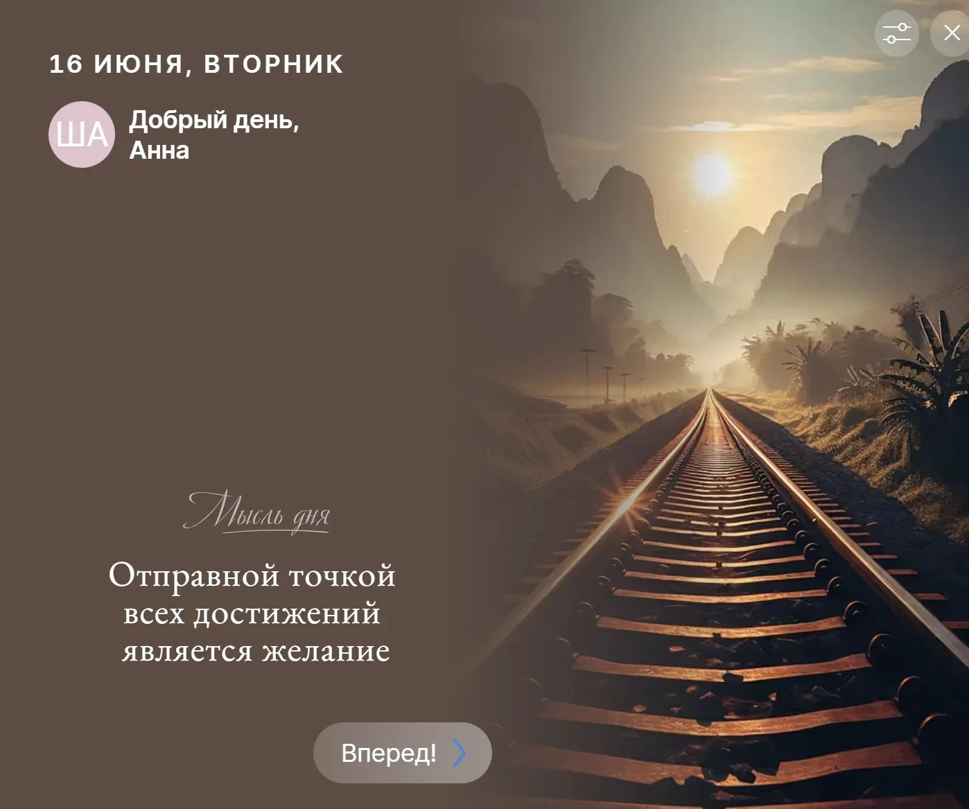 Сегодня вот такая мысля выпала мне. И не поспоришь!