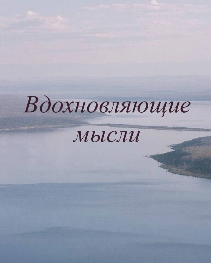 Четкое установление и защита своих границ является подлинным проявлением заботы о себе ✨