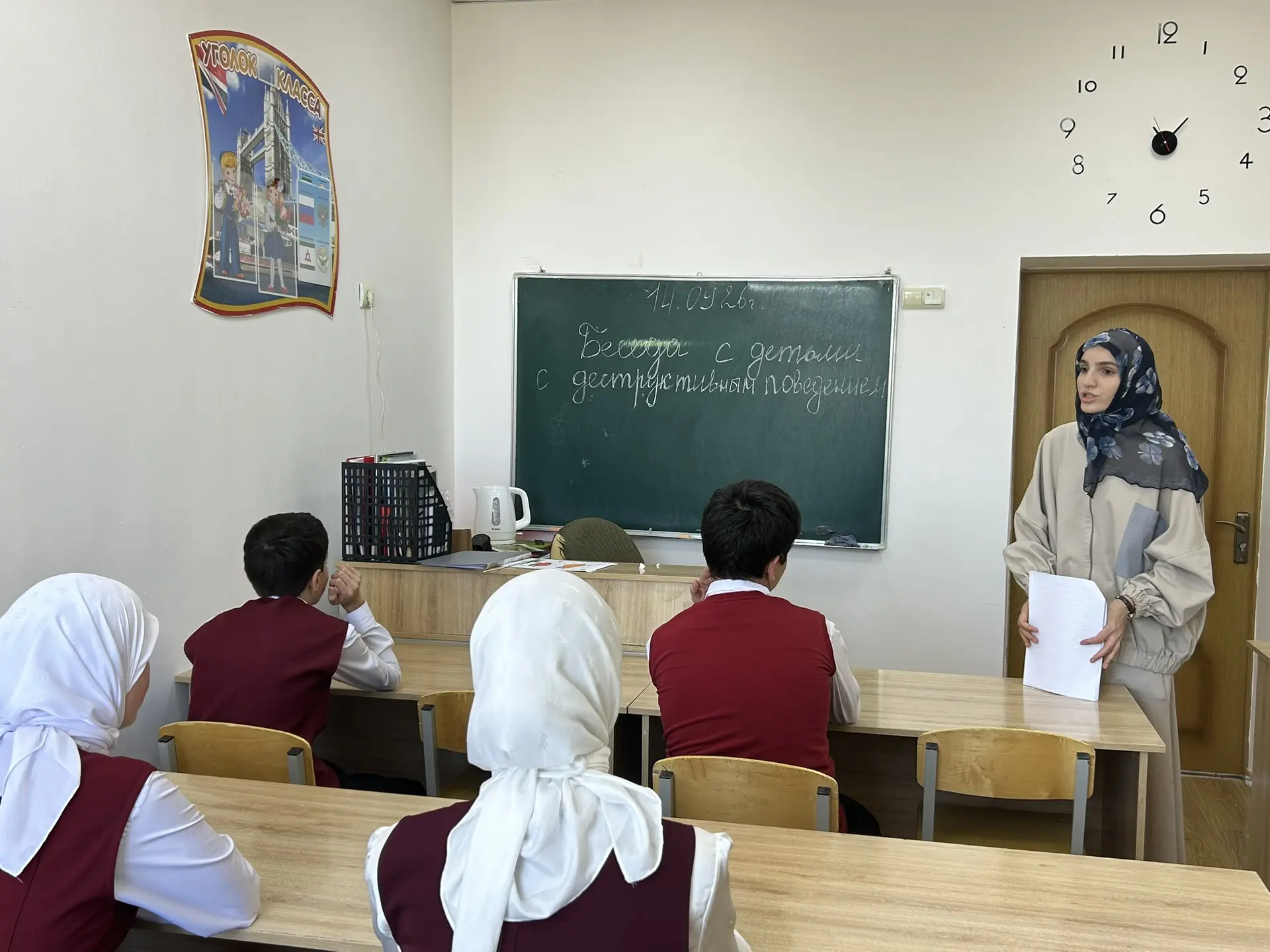 Профилактика деструктивного поведения.