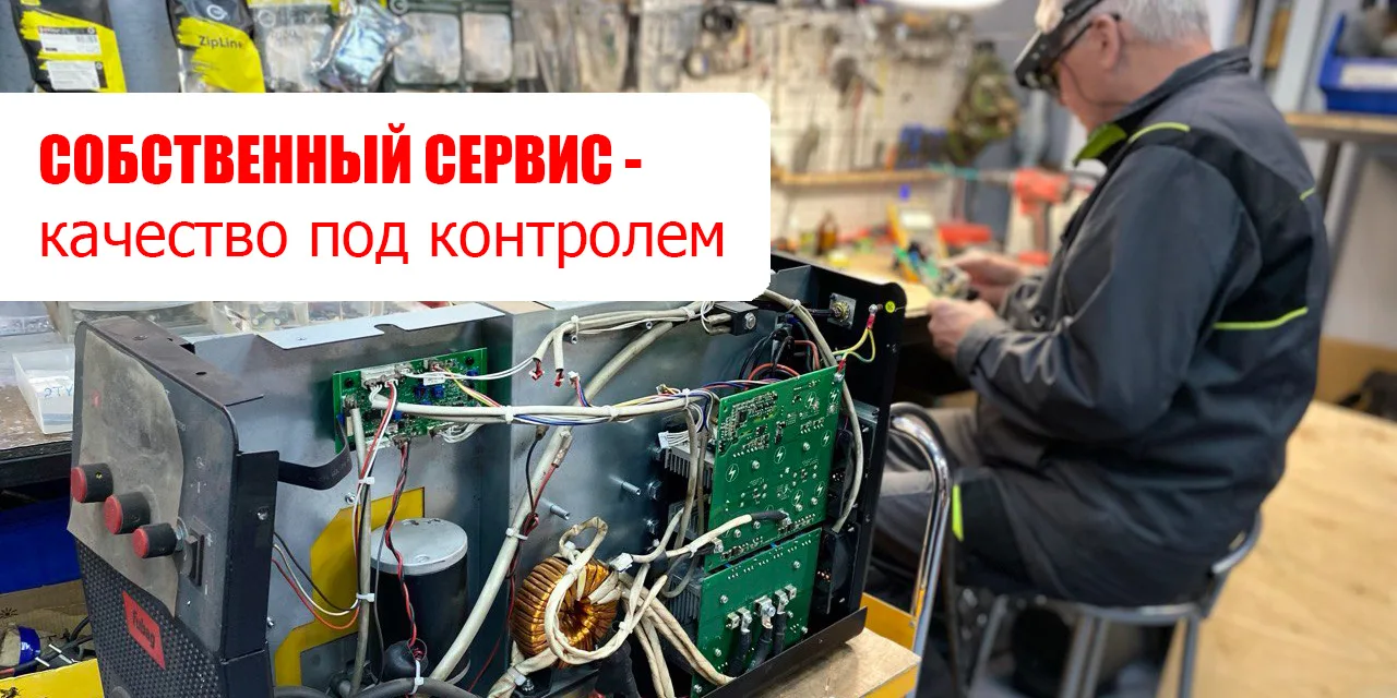 🛑Собственный сервисный центр в компании - это уверенность в том, что при поломке, ты не останешься 
