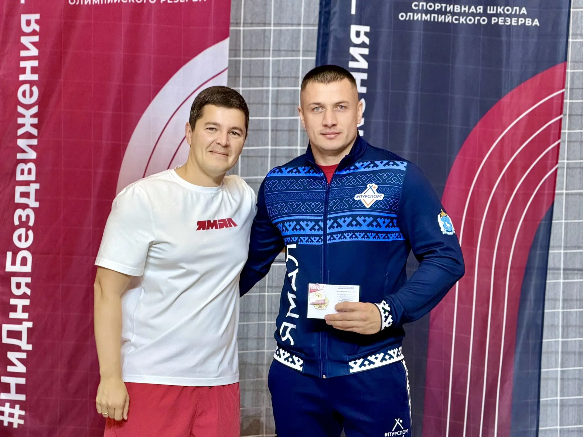 ⚡️Губернатор Ямала Дмитрий Артюхов вручил таркосалинцам  золотые знаки отличия ВФСК «ГТО»