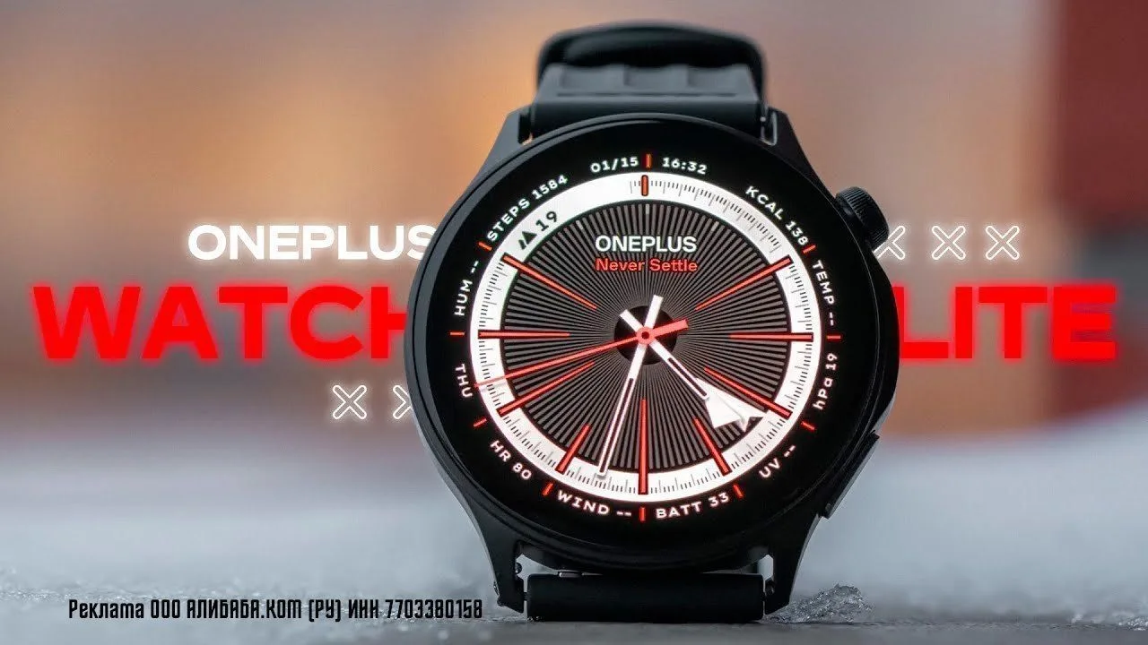 Смарт-часы OnePlus Watch Lite

ЦЕНА 6 968 ₽  НОВИНКА ГЛОБАЛКА 2 ЦВЕТА

 Мой обзор здесь

 Покупать з