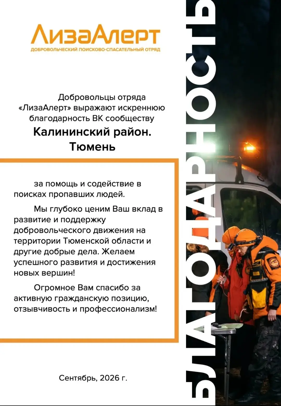 Администрация нашего канала сегодня получила благодарность , это очень трепетно и важно...