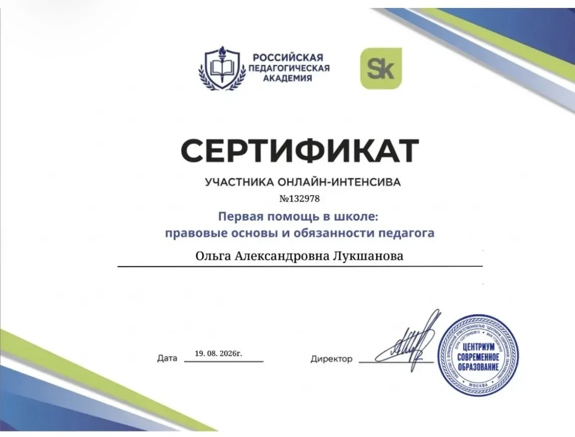 ⚡️Педагоги школы проходят обучение навыкам оказания первой помощи. Интенсивные курсы в ...