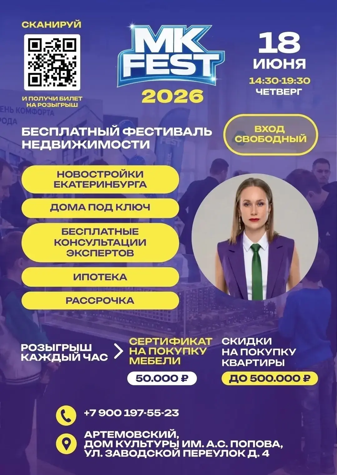 🚛Переезд в Екатеринбург? Легко!💯