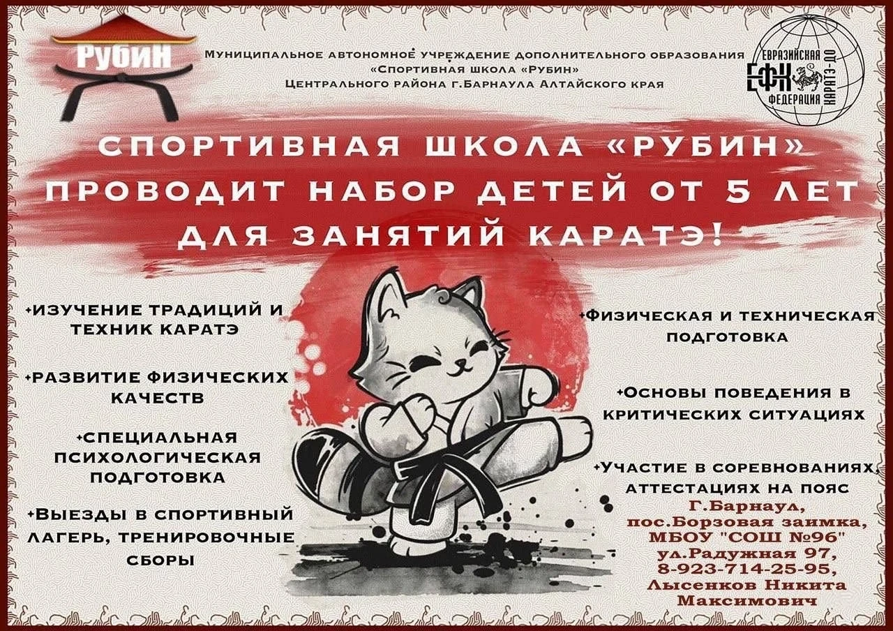 🔸Уважаемые жители посёлка Борзовая Заимка и дорогие родители! Рады сообщить, что откры...
