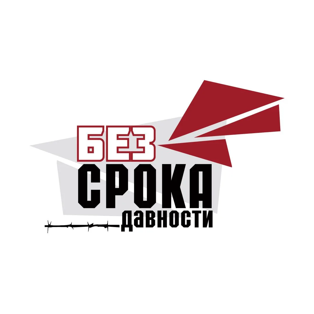 📅 До 22 июня 2026 года включительно проходит всероссийский онлайн-квиз «Без срока давности-2026» — 